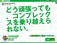 胃痛オブ・ザ・イヤー２０１０