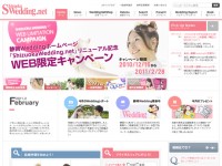 静岡ウエディング