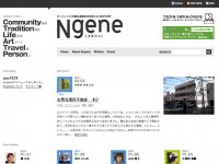 N-geneのWebデザイン