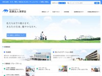 医療法人清翠会