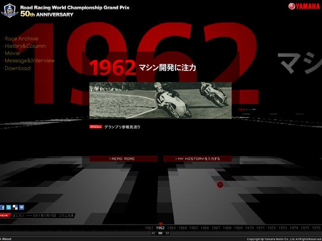 WGP参戦50周年記念
