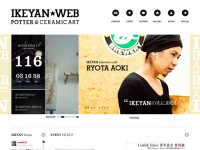 IKEYAN WEBのWebデザイン