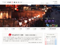 京都府観光ガイド