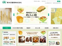 柄木田製粉株式会社