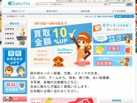 ガブット