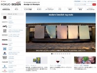 HOKUO-DESIGN.NETのWebデザイン