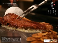 鉄板厨房 石やま