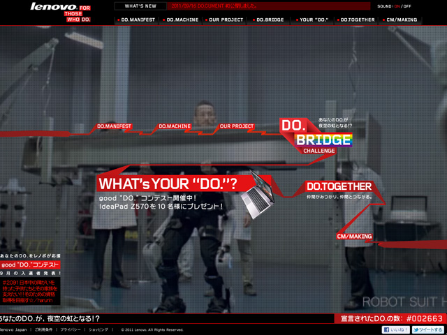 Lenovo DO.PROJECT