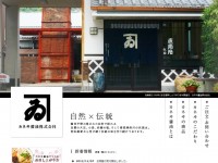 カネヰ醤油株式会社