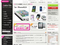 モバイルフィルム