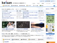 高精度計算サイト