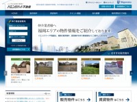 ハミングバード不動産