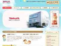 西静岡ヤクルト販売株式会社