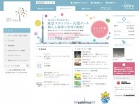 東京スカイツリーのWebデザイン