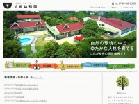 松秀幼稚園