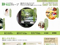 KGグループのWebデザイン