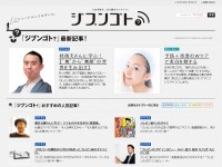 ジブンゴト？
