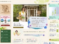 草花木果堂のWebデザイン