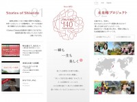 140周年 資生堂