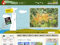 渥美半島だより