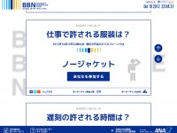 ANA BUSINESS BORDERLINE NOW!のWebデザイン