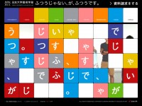 REAL! × NICHIGEI 2012