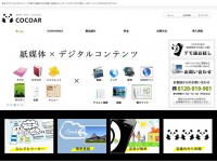 COCOAR（ココアル）