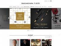 代官山 T-SITEのWebデザイン