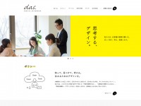 das.｜株式会社デジタル・アド・サービス