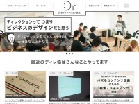 日本ディレクション協会