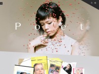 資生堂　花椿のWebデザイン