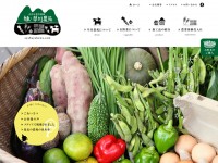 綾・早川農苑のWebデザイン