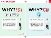 JINS SCREEN | JINS