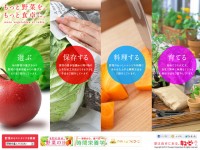 もっと野菜を。もっと食卓に。