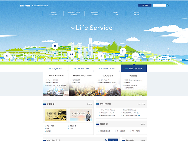 丸太運輸株式会社