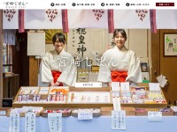宮崎じまんのWebデザイン