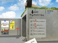 株式会社モノトライブのWebデザイン