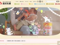 森永乳業株式会社
