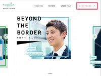 株式会社ナプラ リクルートサイトのWebデザイン