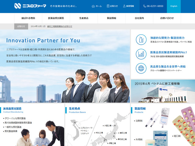 ニプロファーマ株式会社