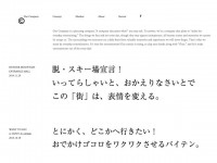 Our CompanyのWebデザイン