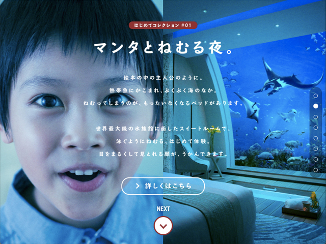 Resorts World Sentosa「はじめてを、みつけにいこう」