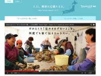 3.11、検索は応援になる。