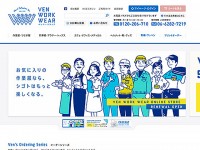 ベンワークウェアのWebデザイン