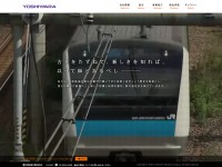 吉原鉄道工業株式会社